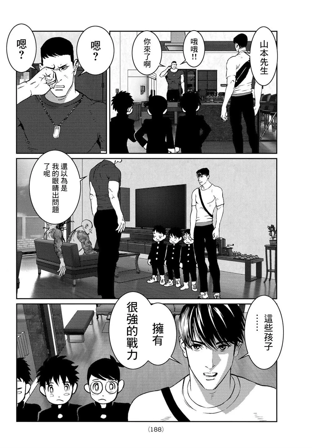 第09话 第21页