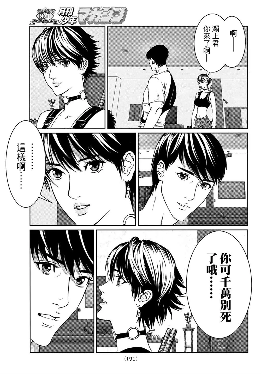 第09话 第24页