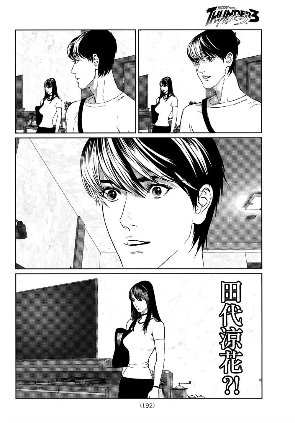 第09话 第25页