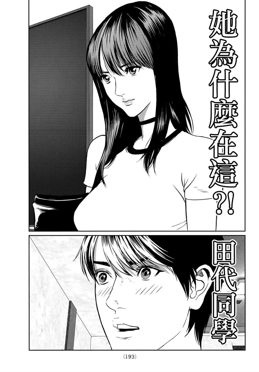 第09话 第26页
