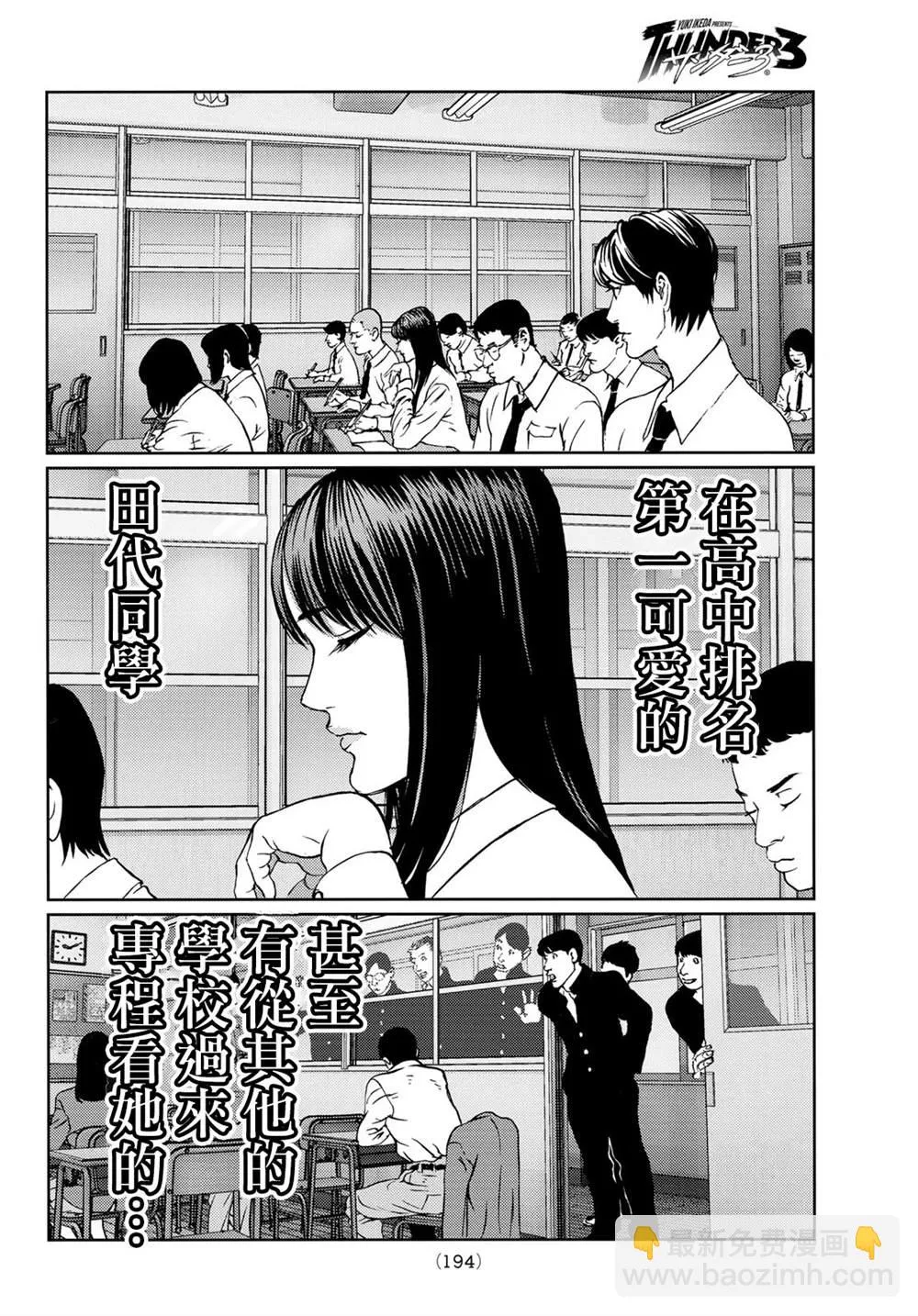 第09话 第27页