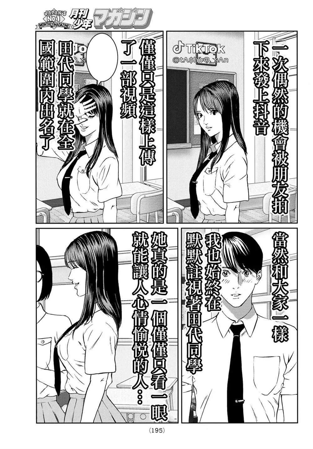 第09话 第28页
