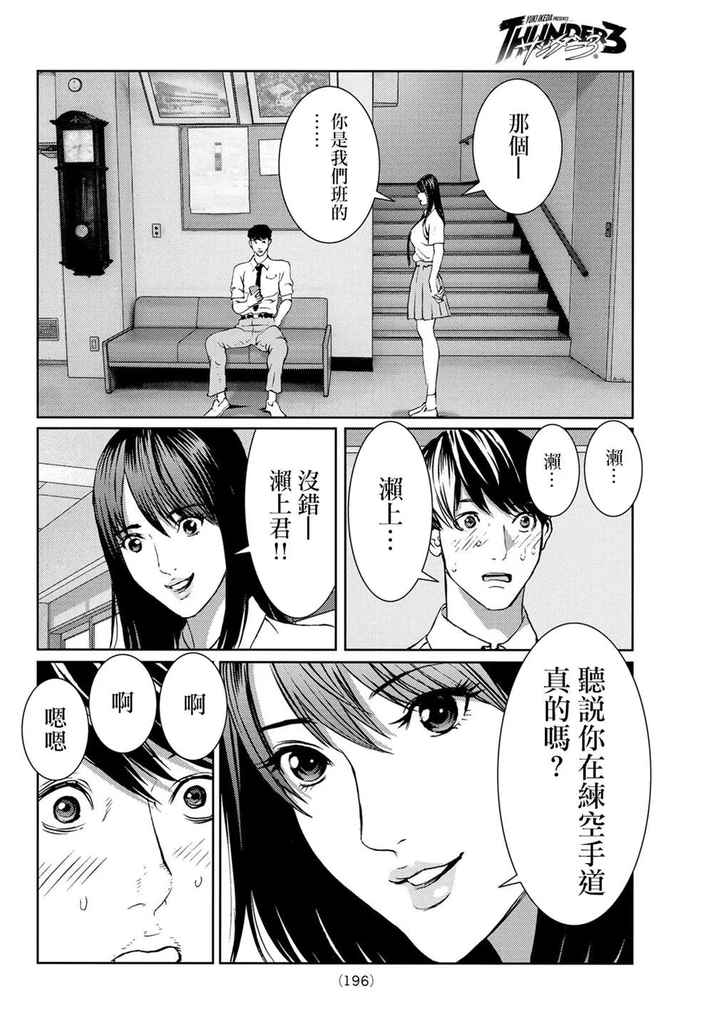 第09话 第29页