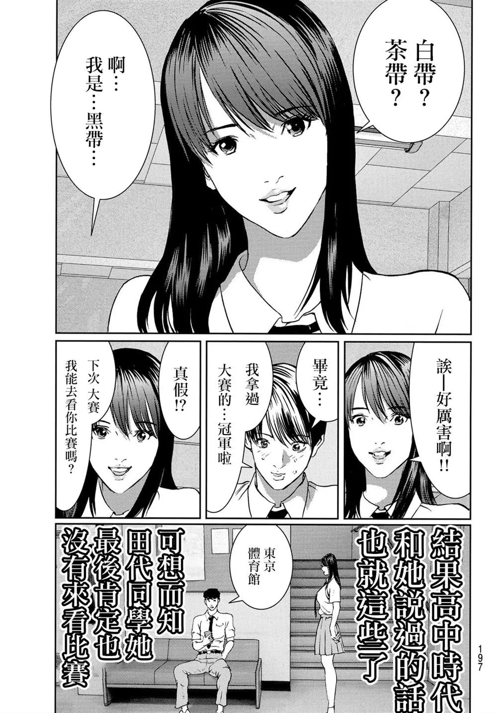 第09话 第30页