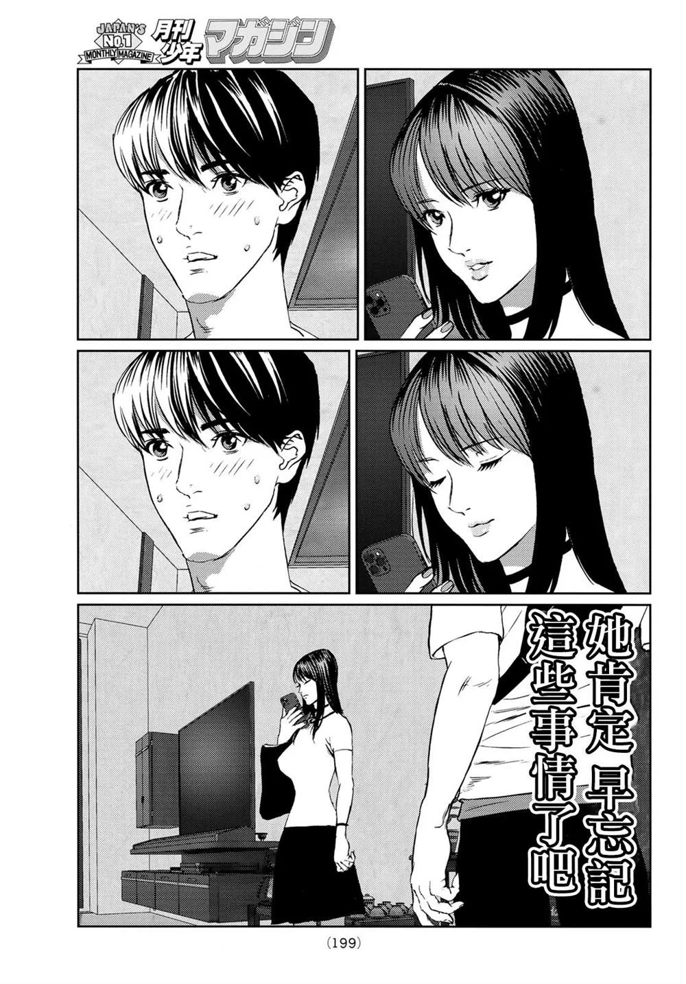 第09话 第32页