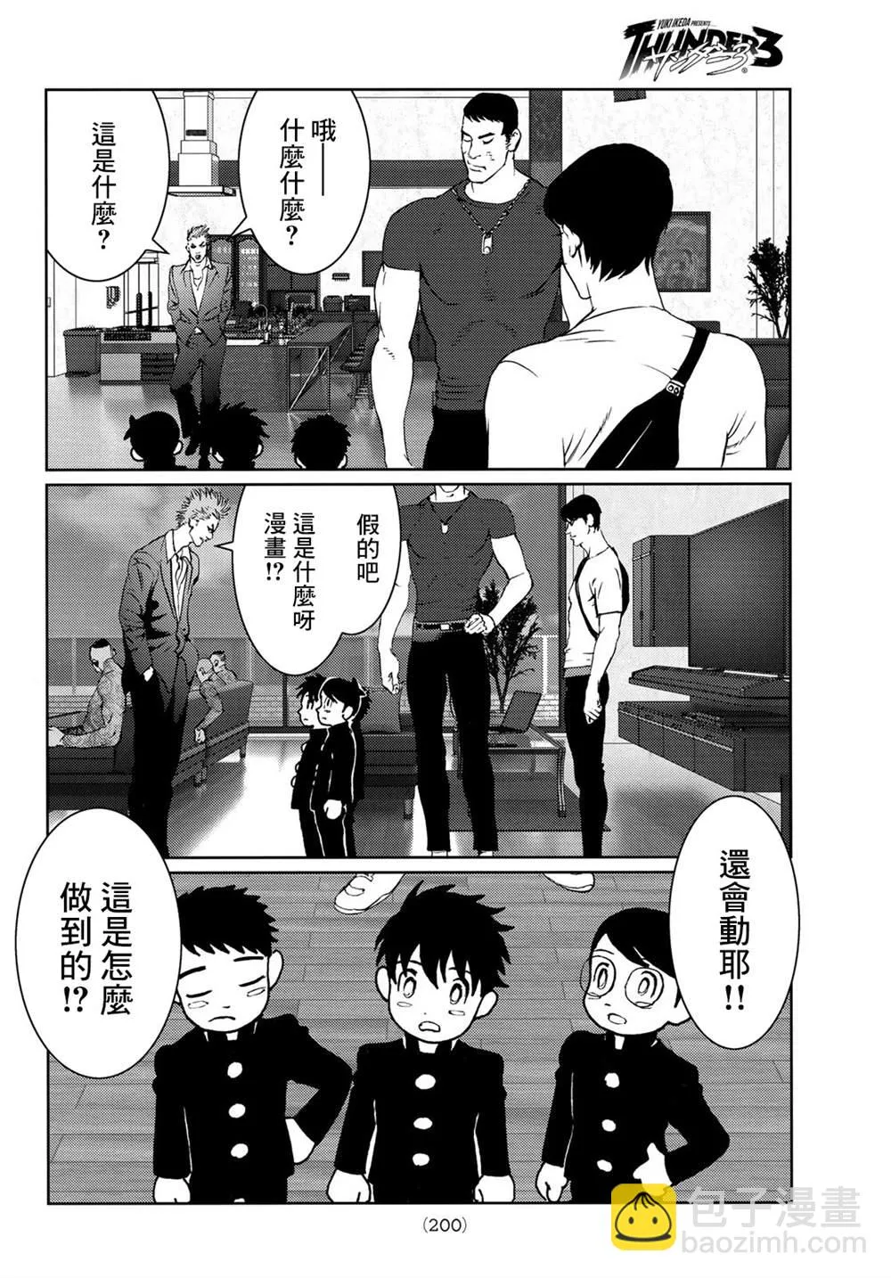 第09话 第33页