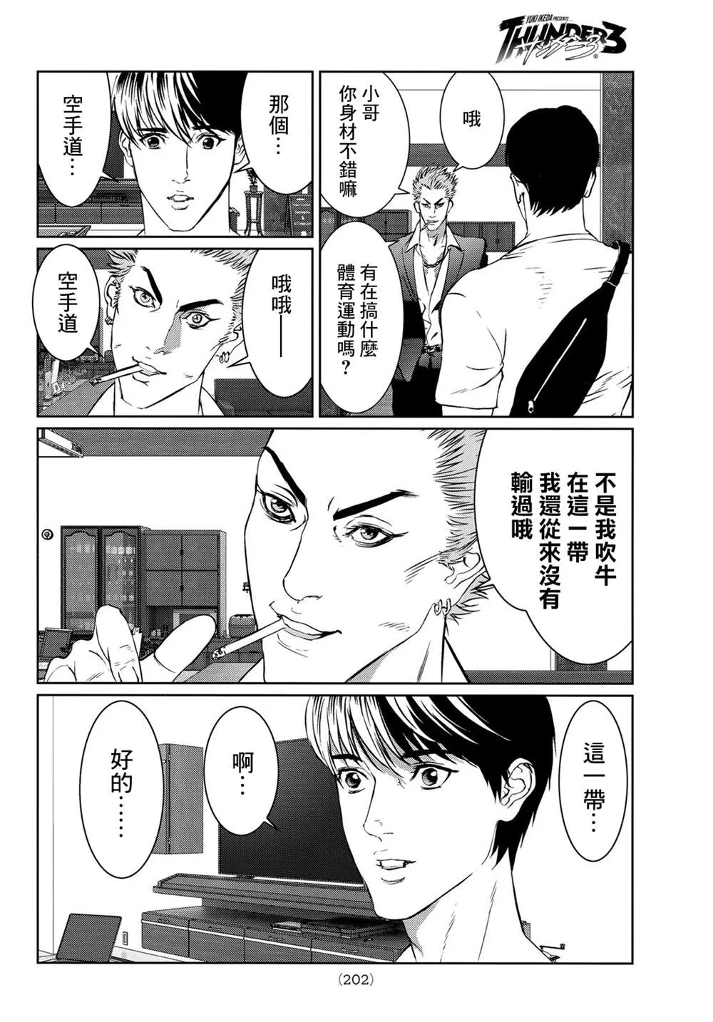 第09话 第35页