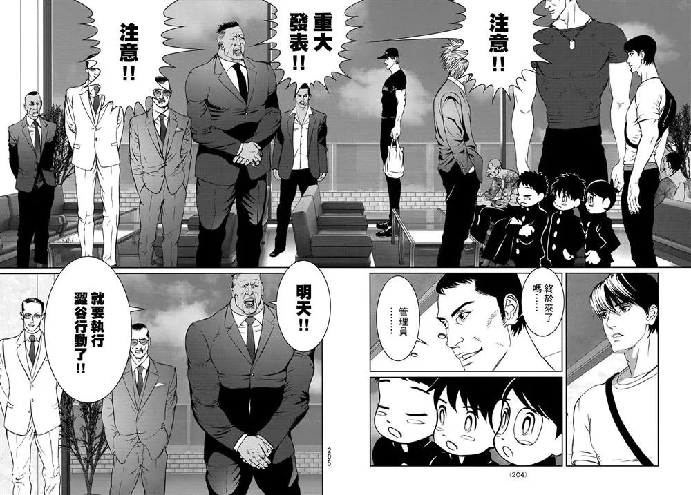 第09话 第37页