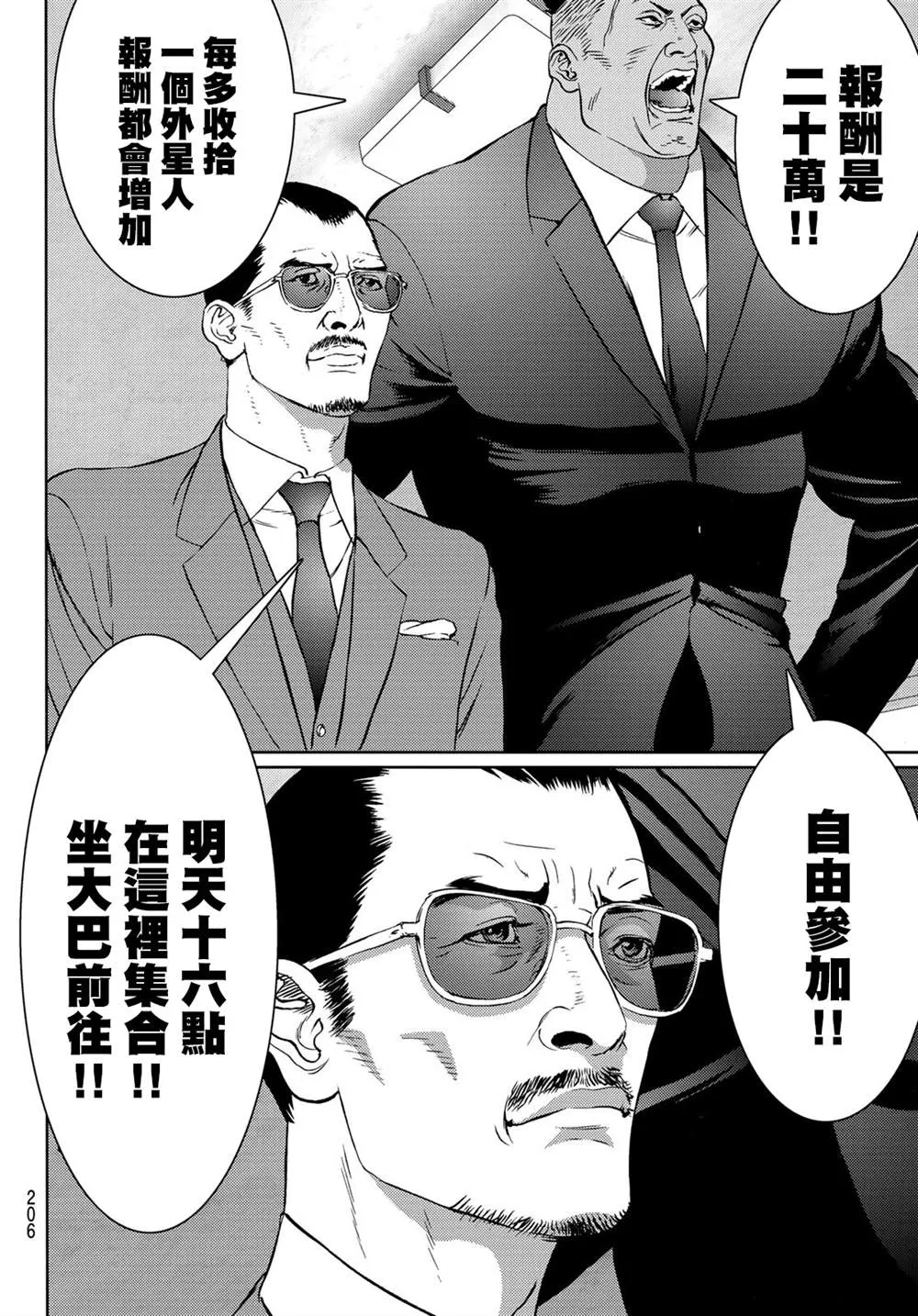 第09话 第38页