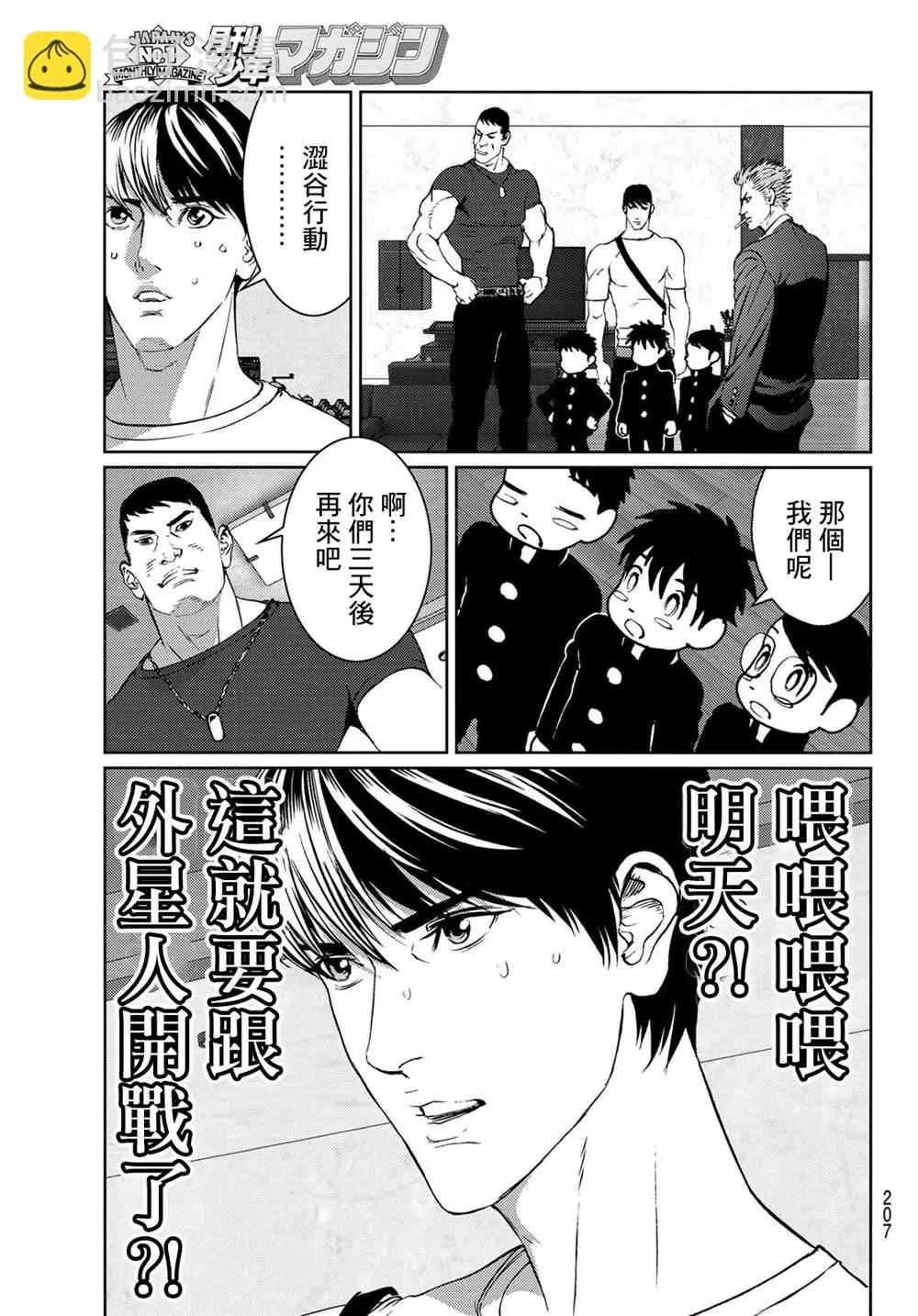第09话 第39页