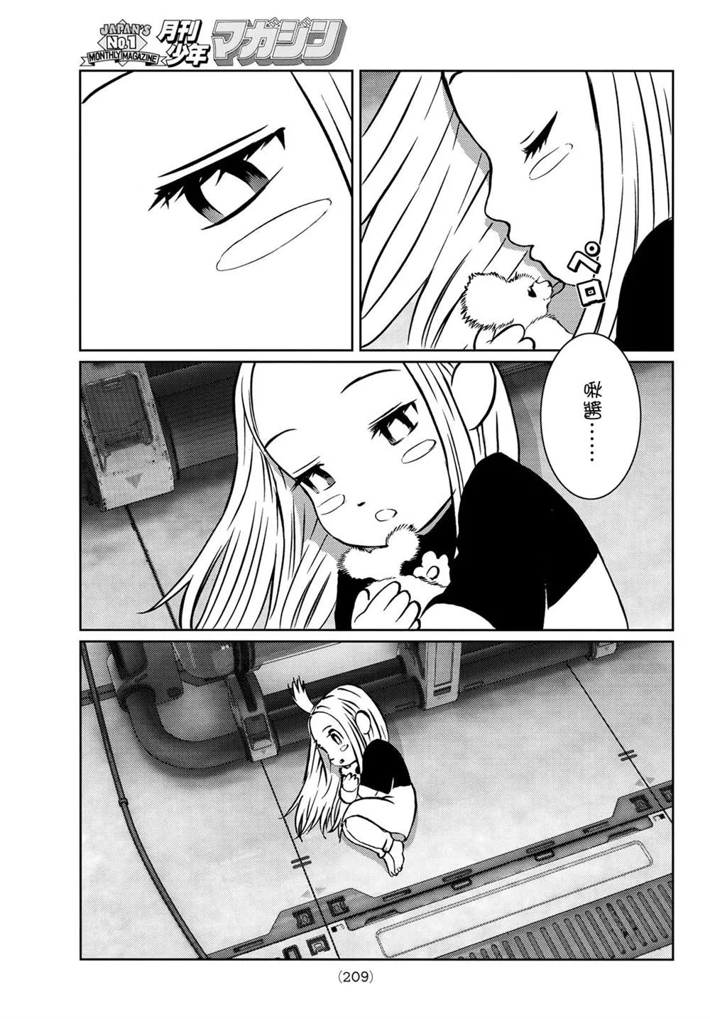 第09话 第41页