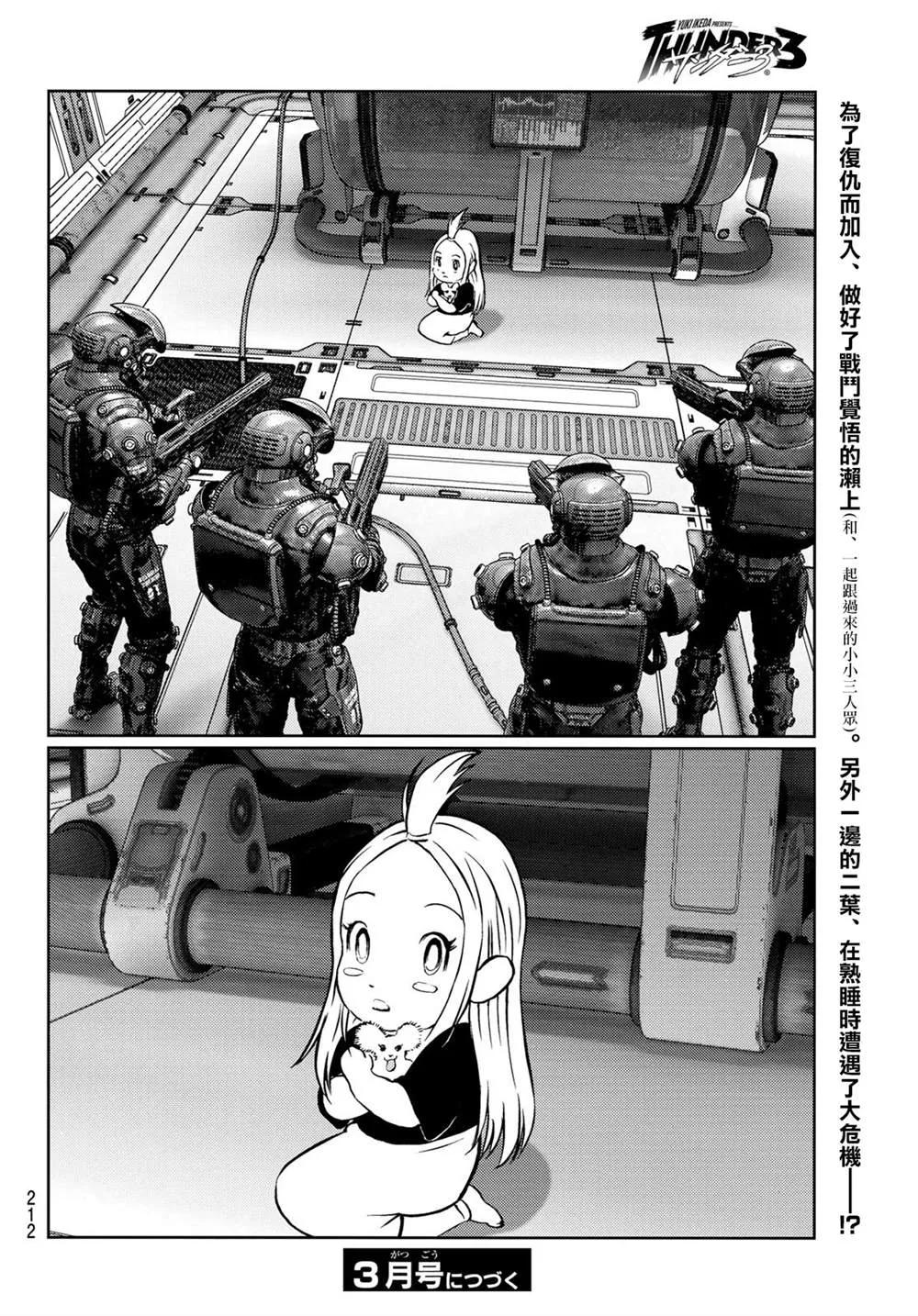 第09话 第43页