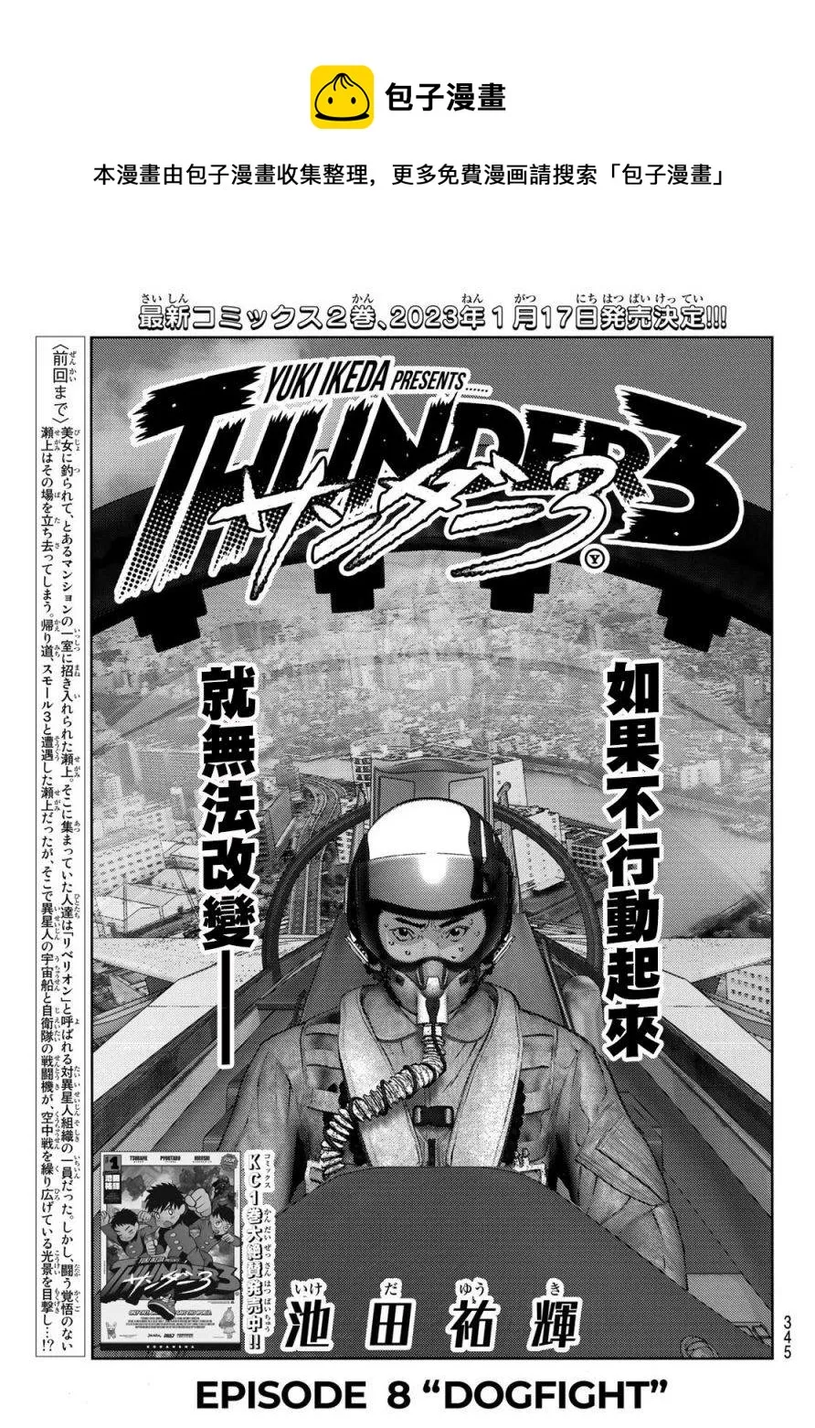 第08话 第1页