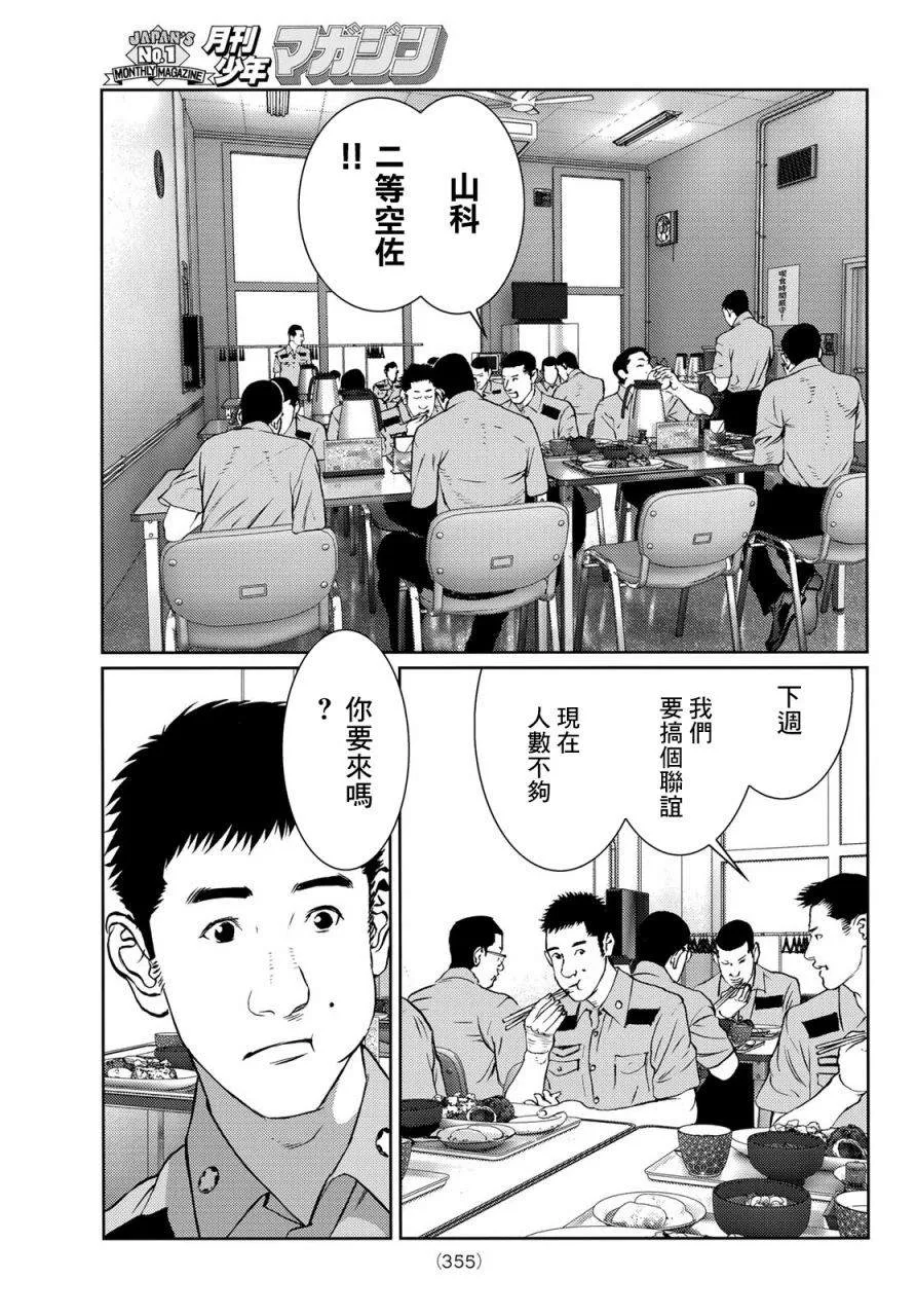 第08话 第9页