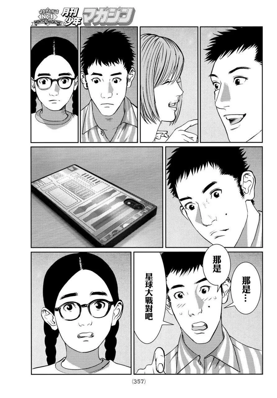 第08话 第11页