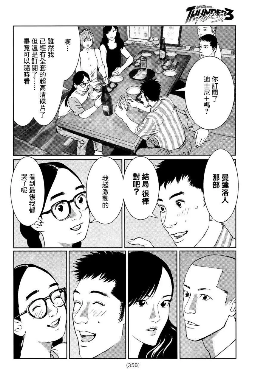 第08话 第12页