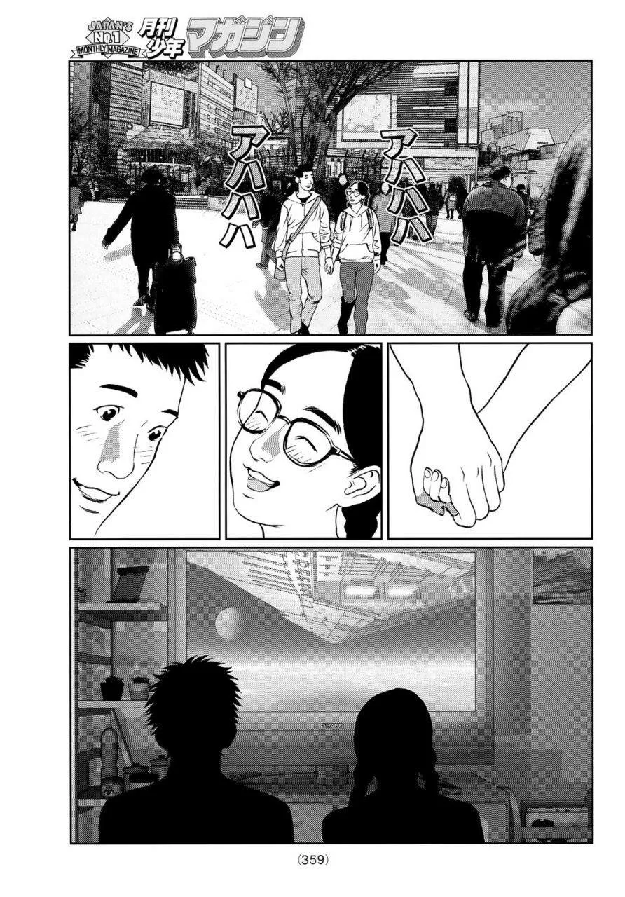 第08话 第13页