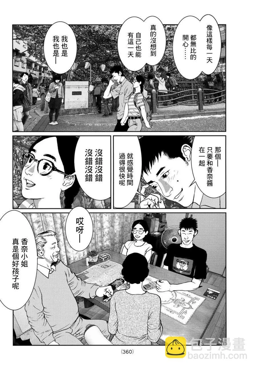 第08话 第14页