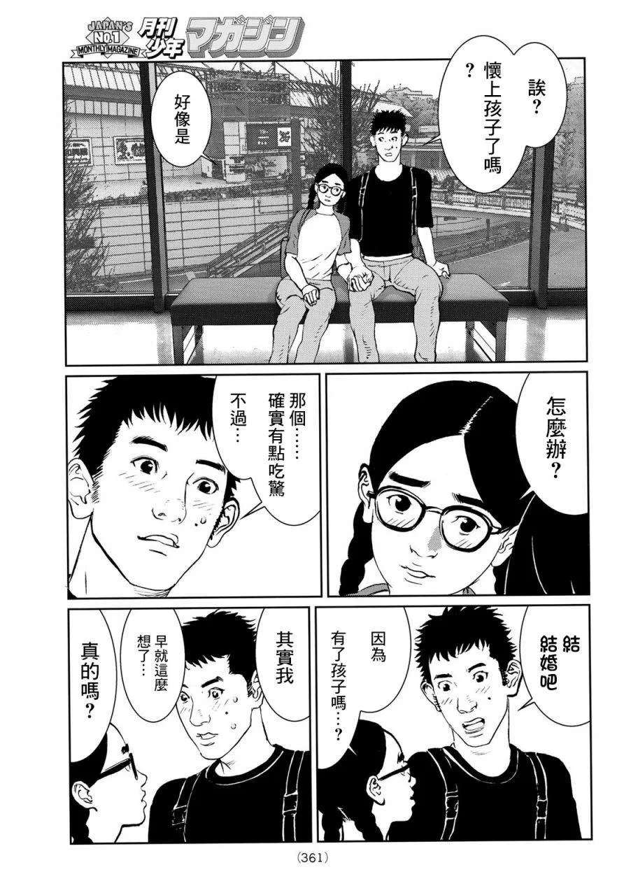 第08话 第15页