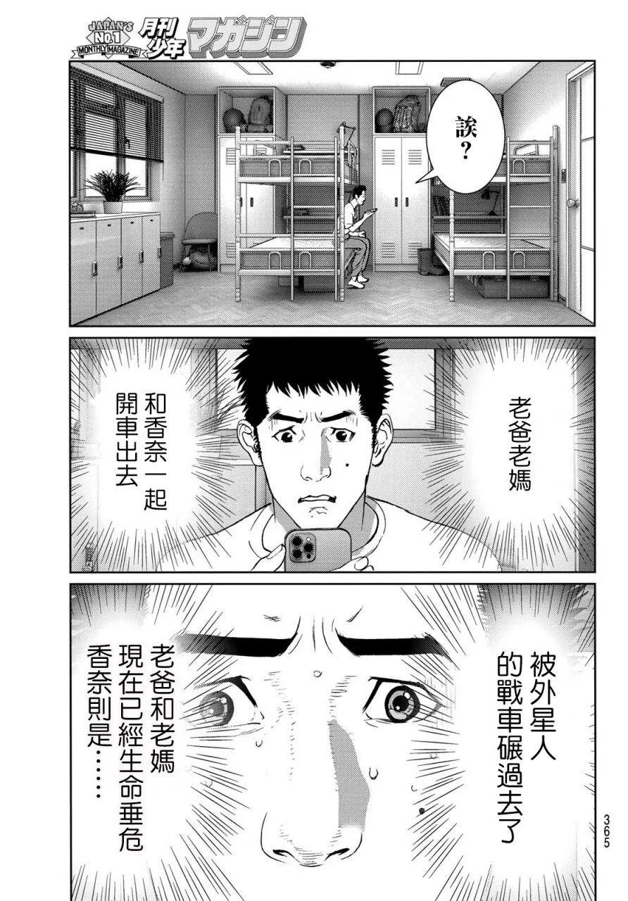 第08话 第19页