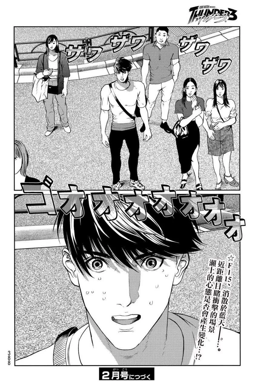 第08话 第35页