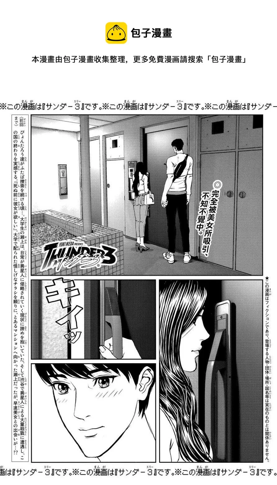 第07话 第1页