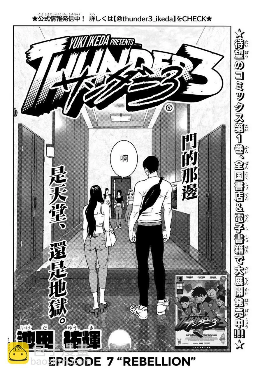 第07话 第2页