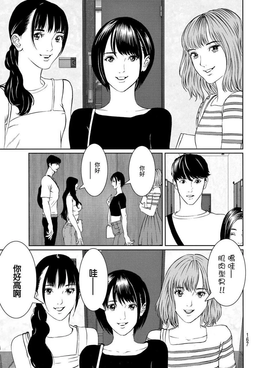 第07话 第3页