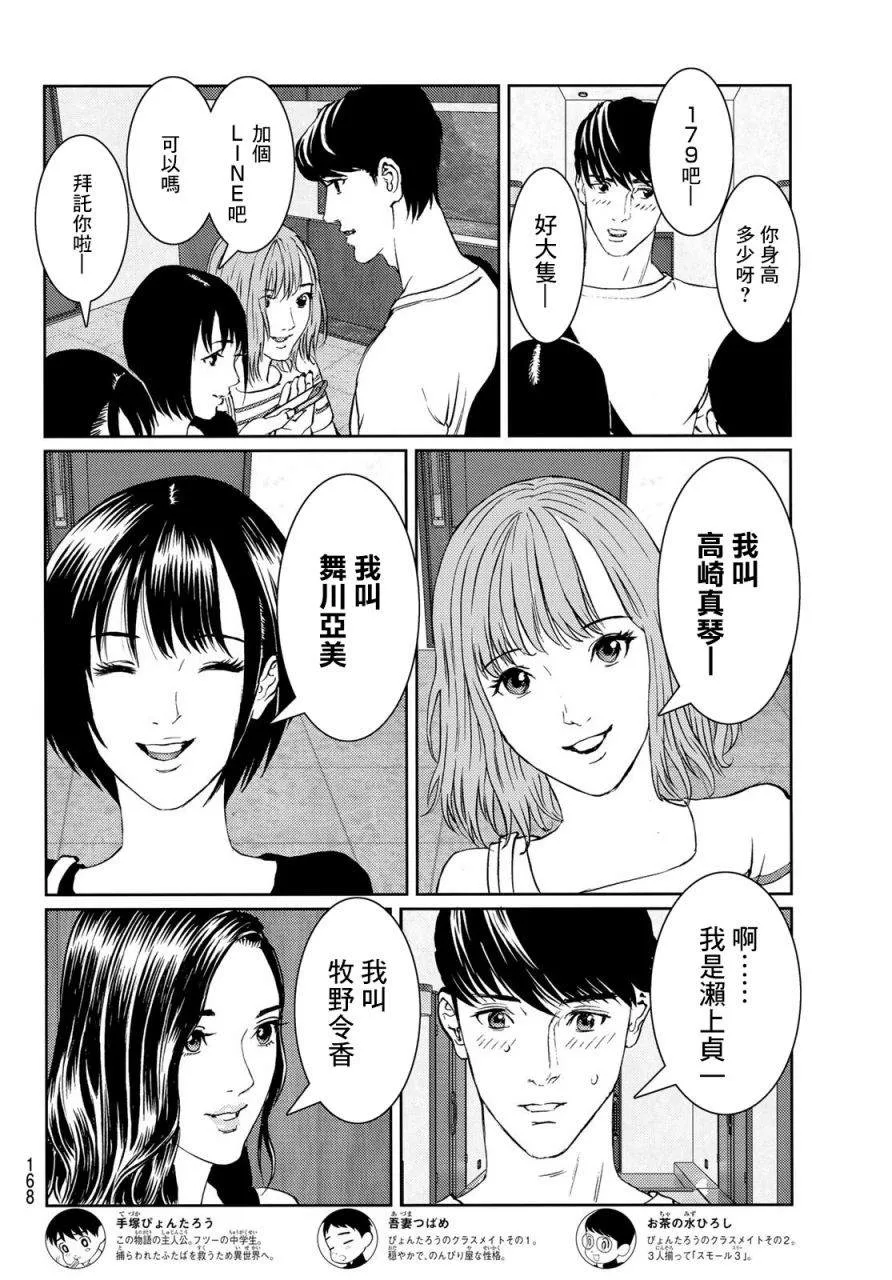 第07话 第4页