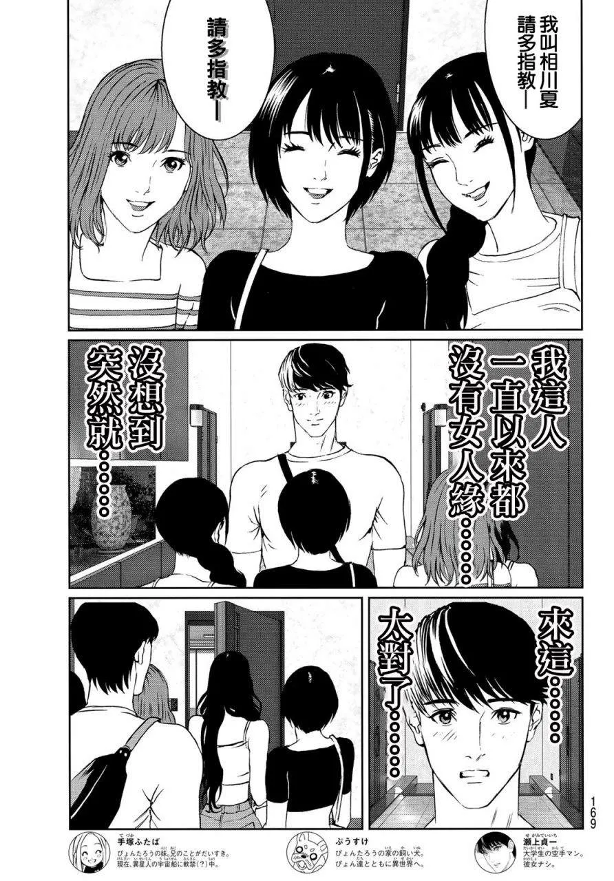 第07话 第5页