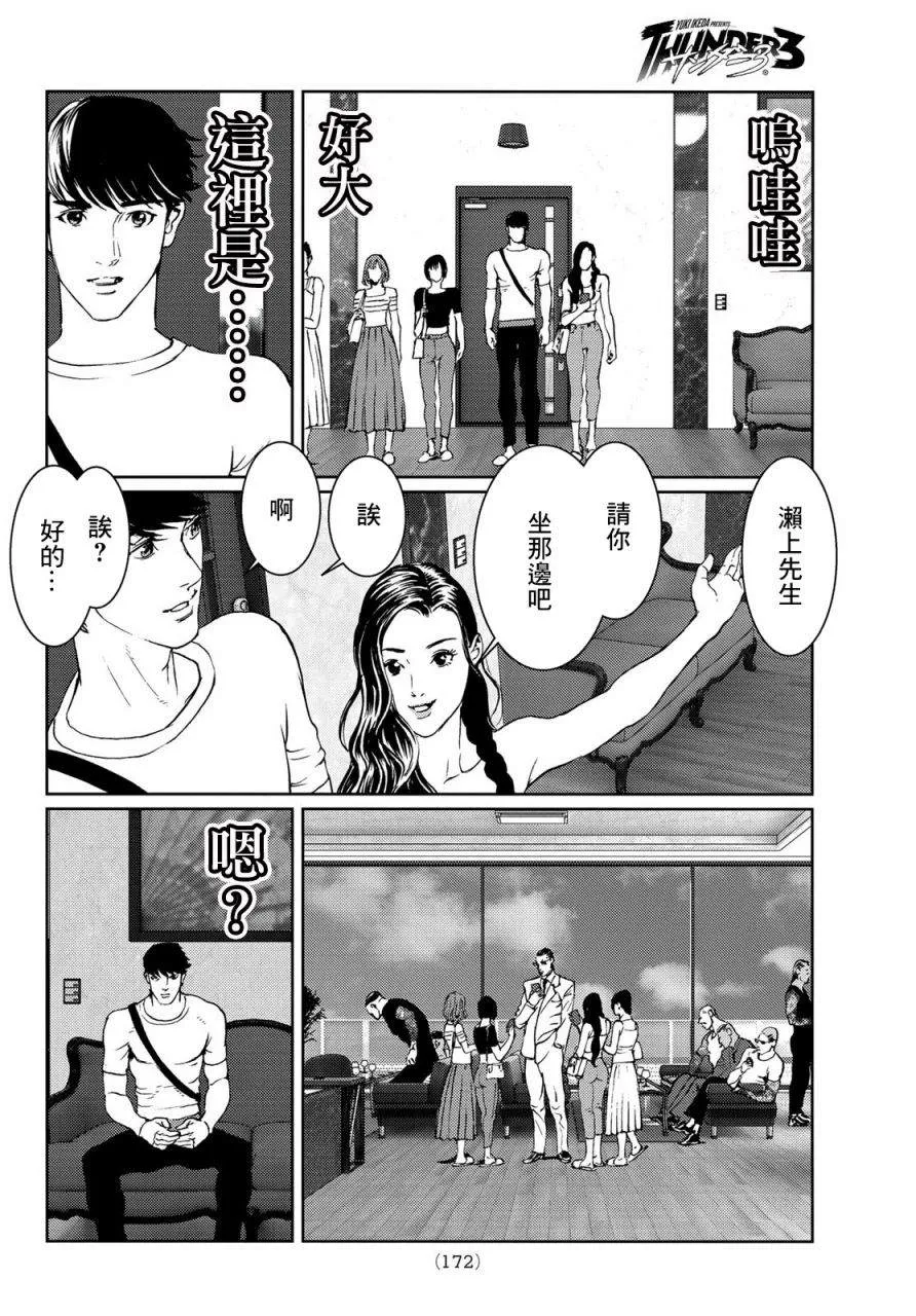 第07话 第7页