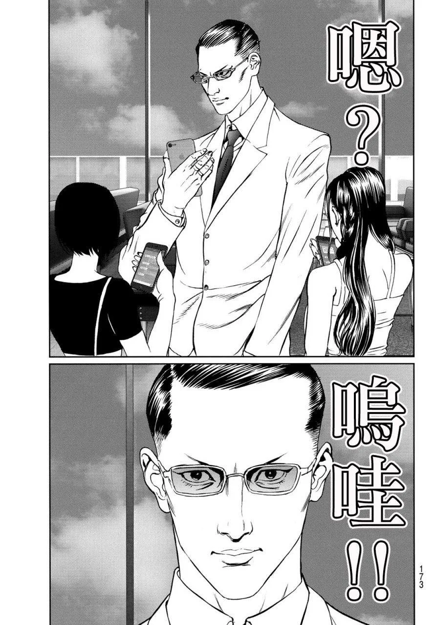 第07话 第8页