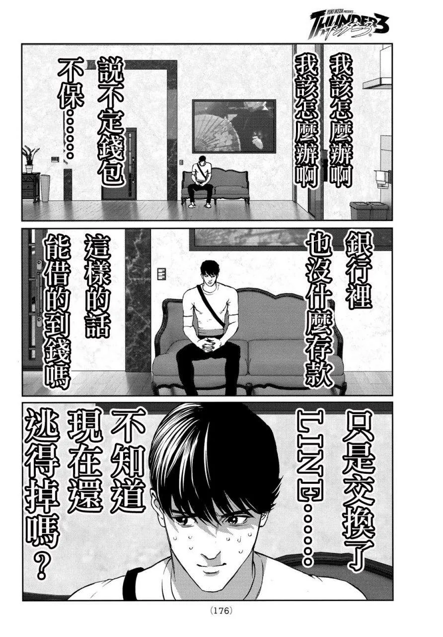 第07话 第11页