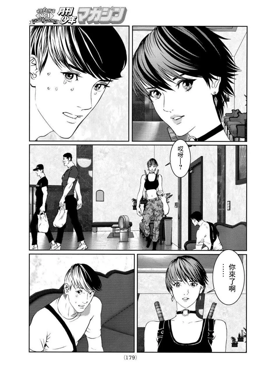 第07话 第14页