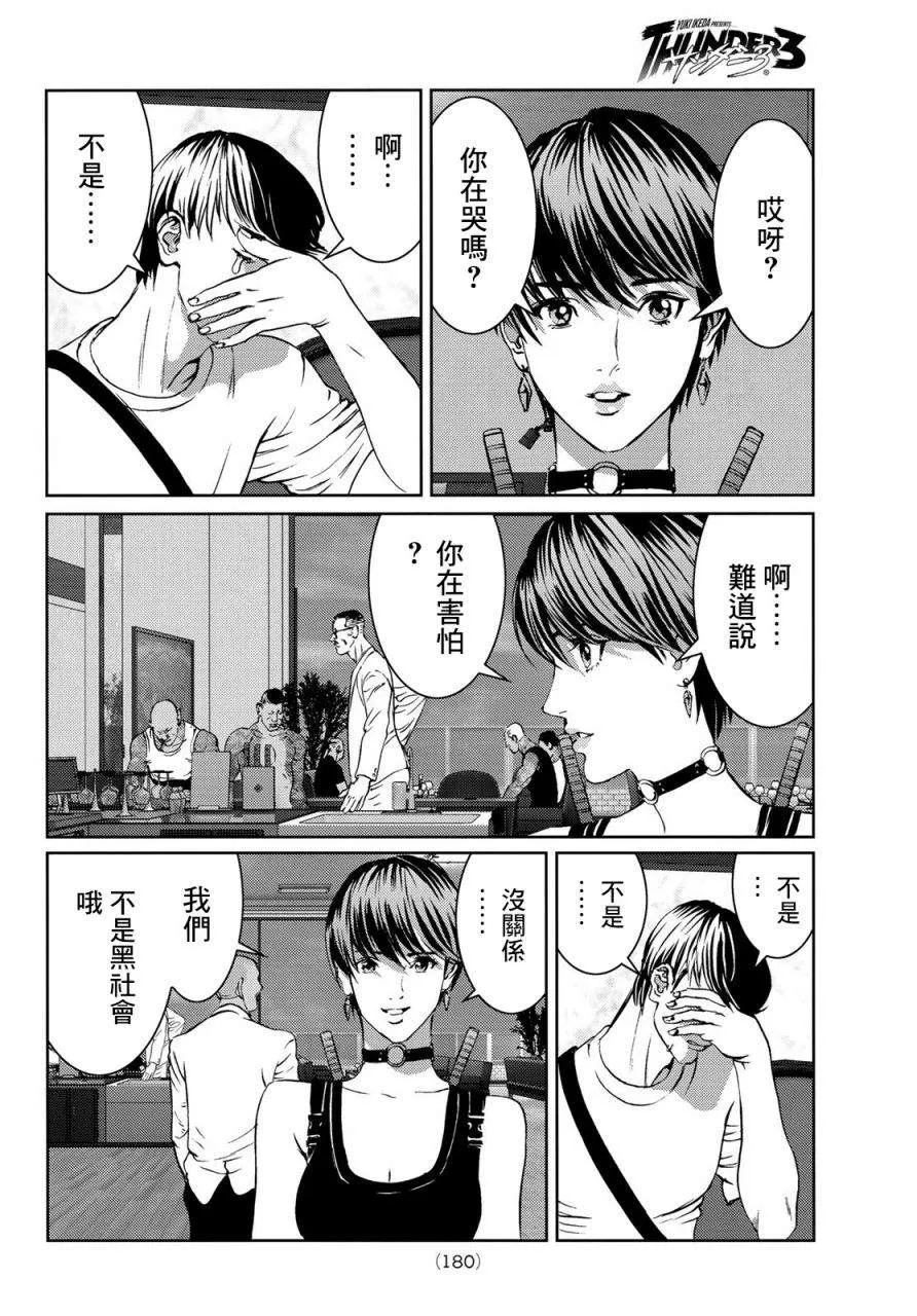 第07话 第15页