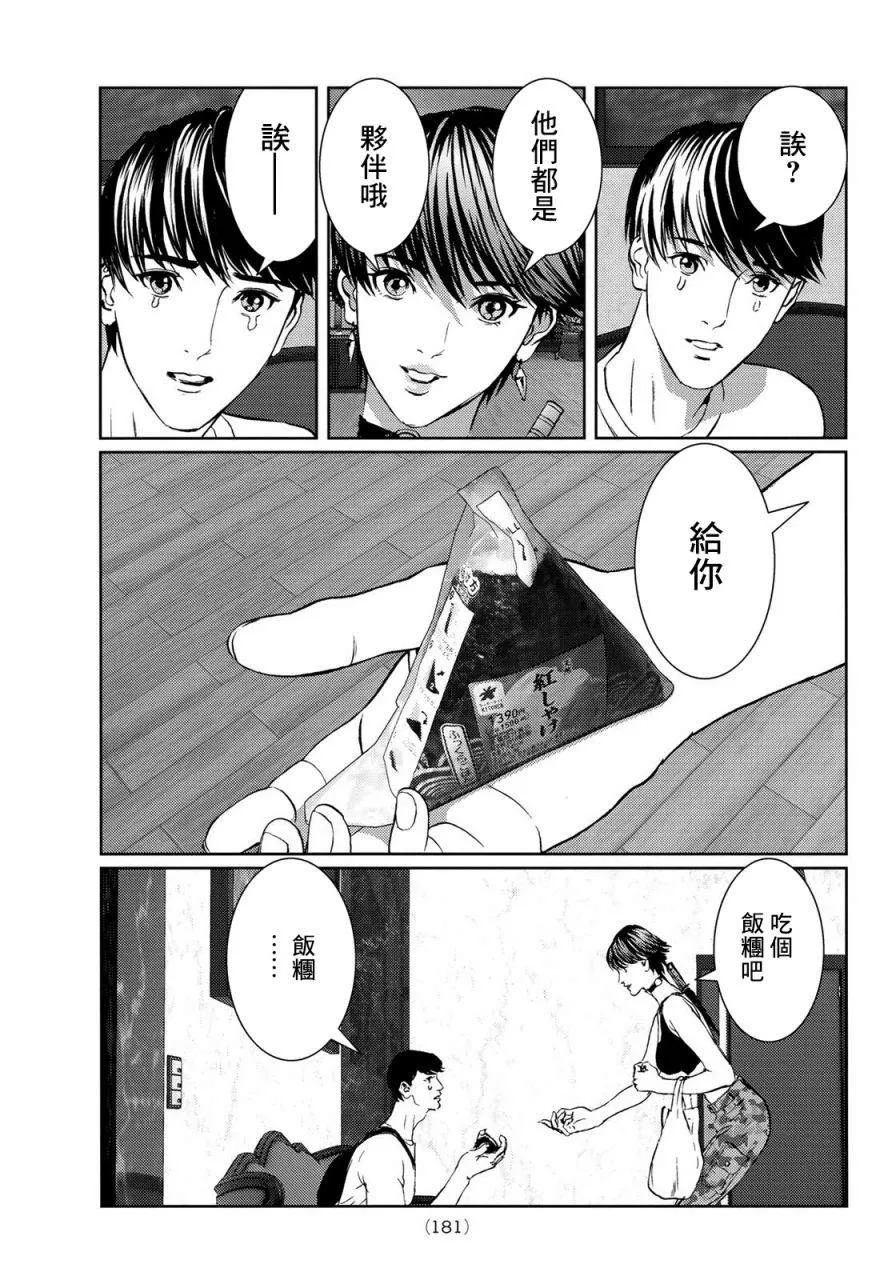第07话 第16页