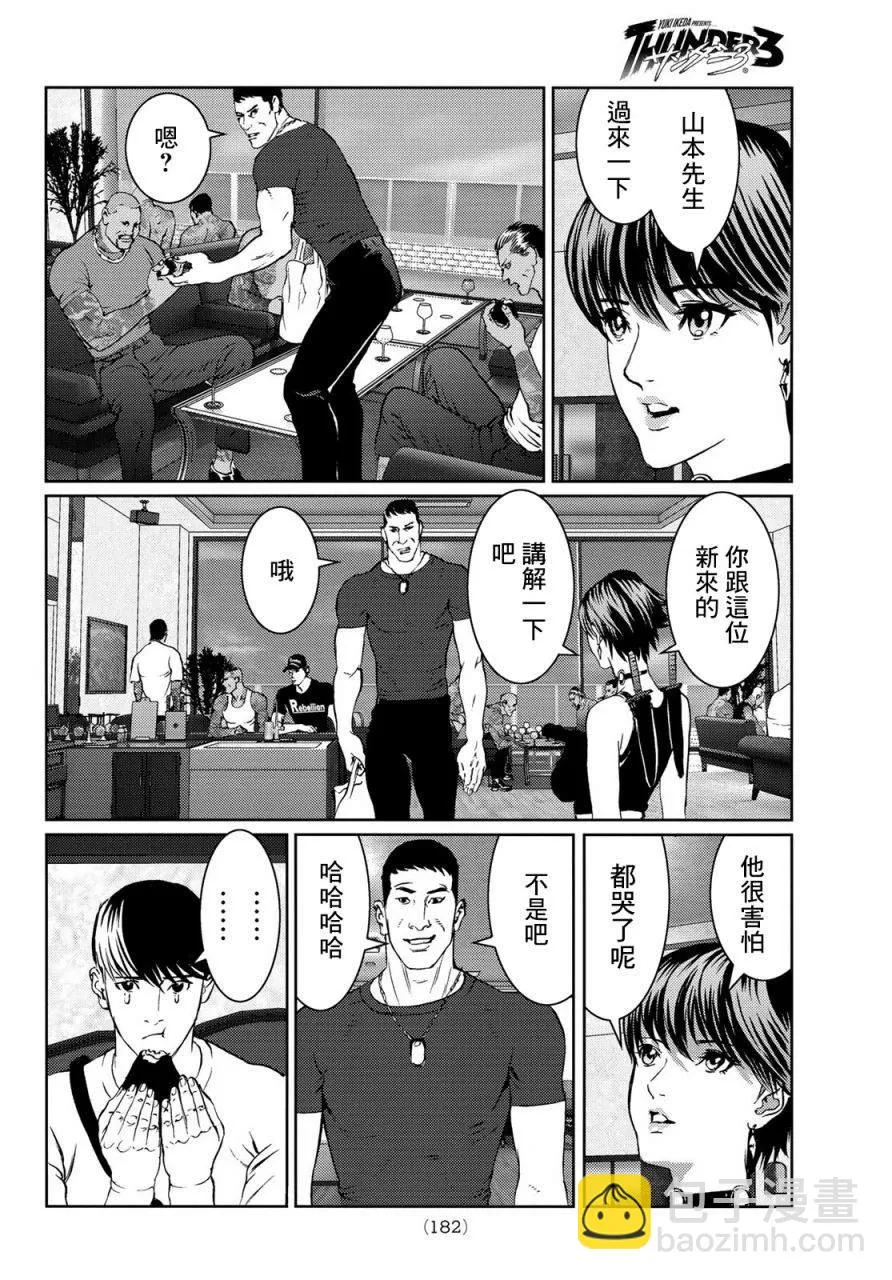 第07话 第17页