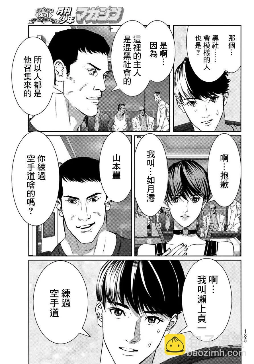 第07话 第20页