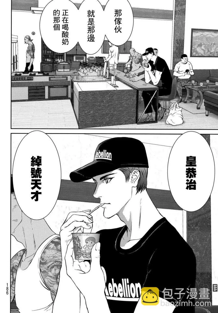 第07话 第21页