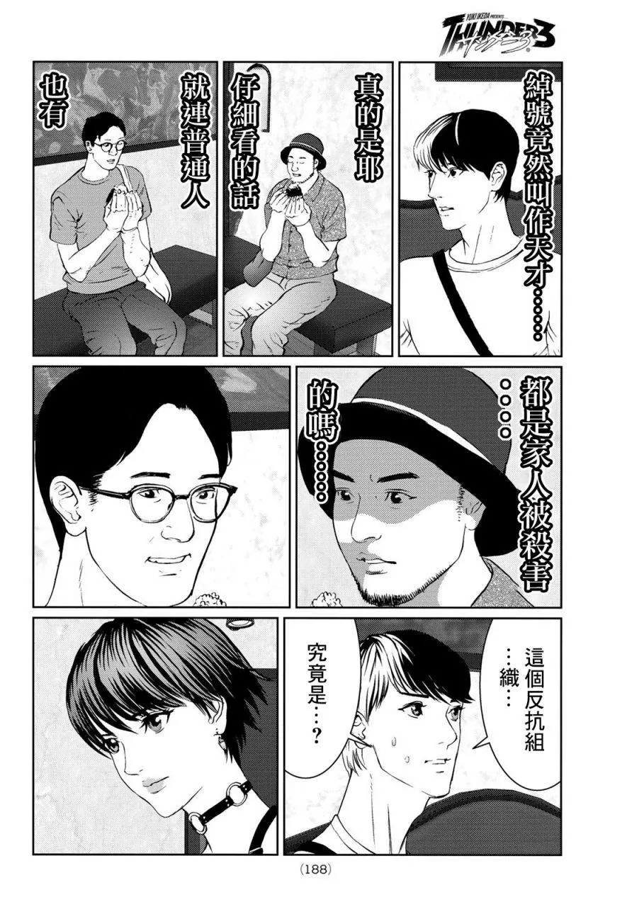 第07话 第23页