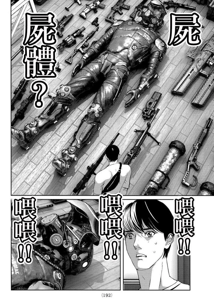 第07话 第26页