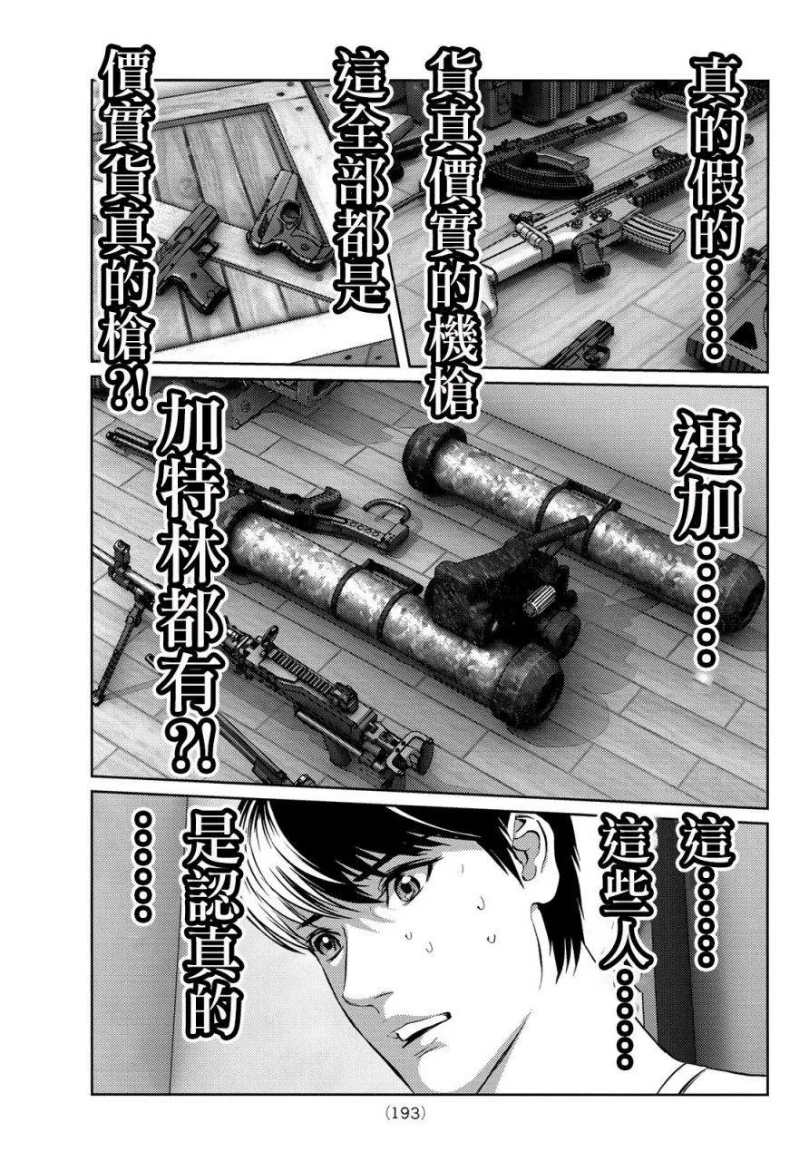 第07话 第27页