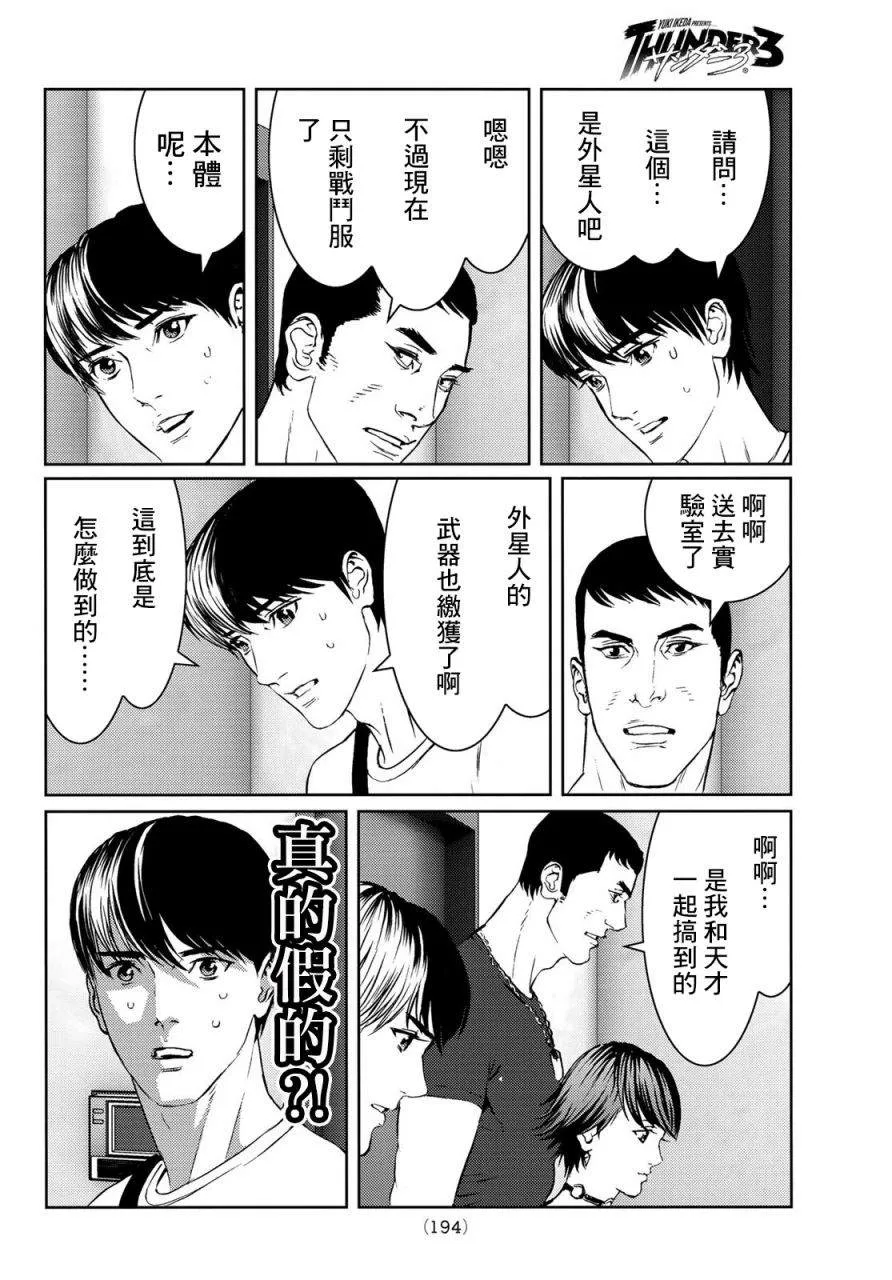 第07话 第28页
