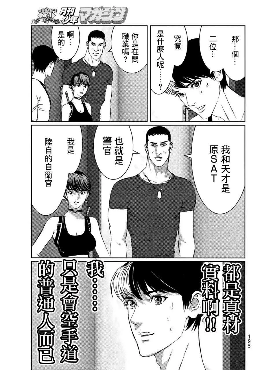 第07话 第29页