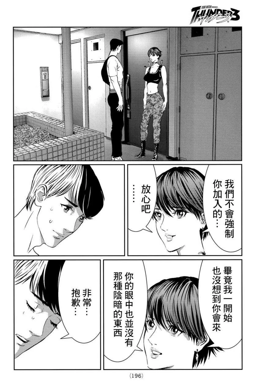 第07话 第30页