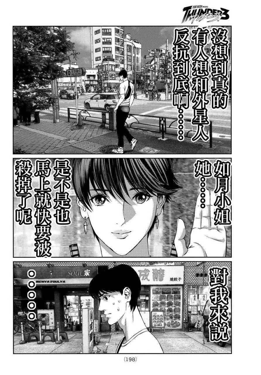 第07话 第32页