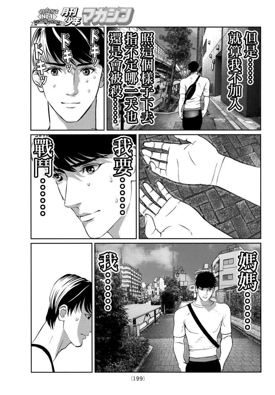 第07话 第33页