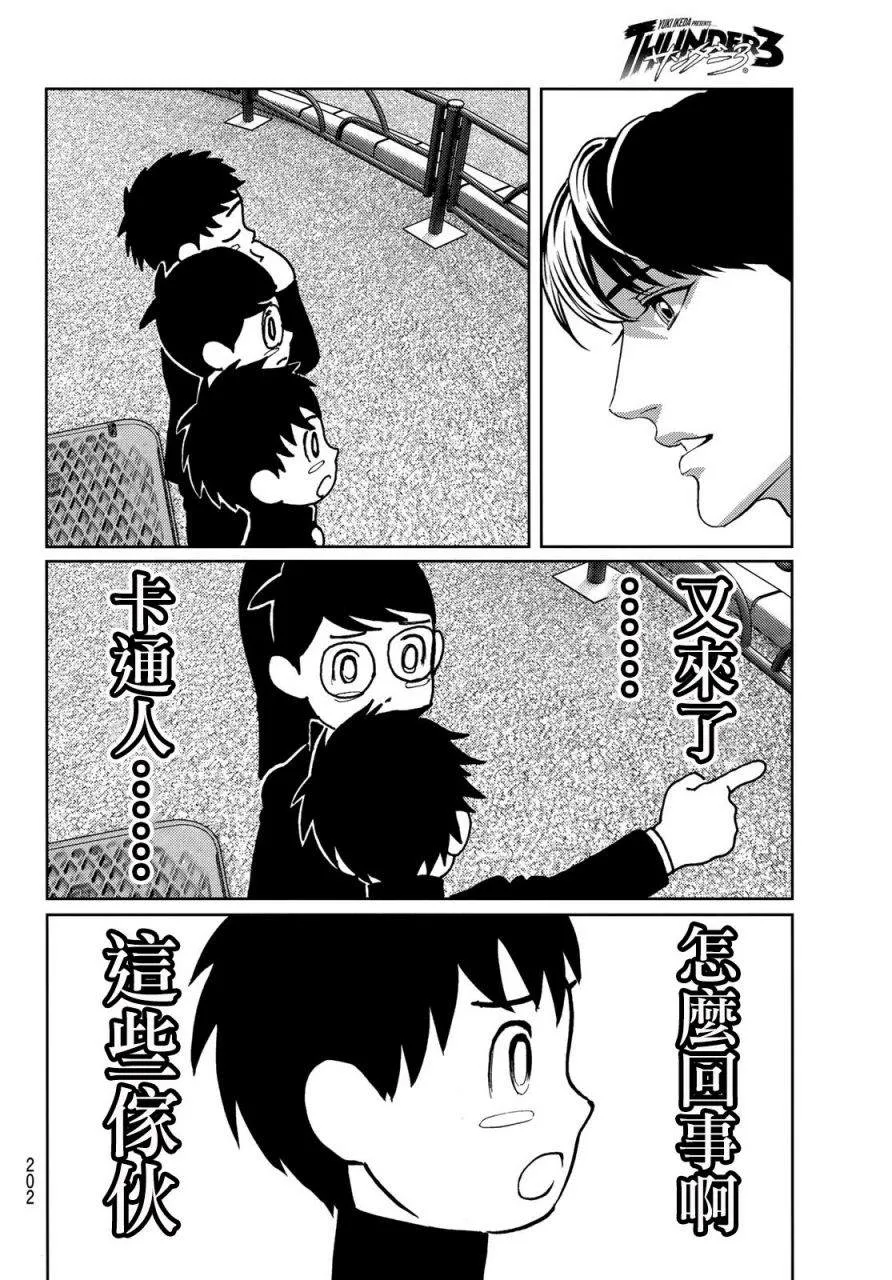 第07话 第35页