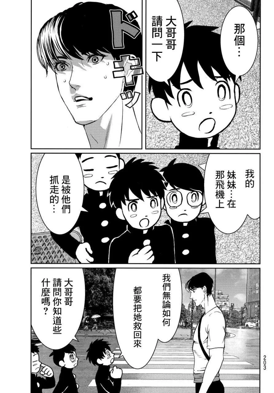 第07话 第36页