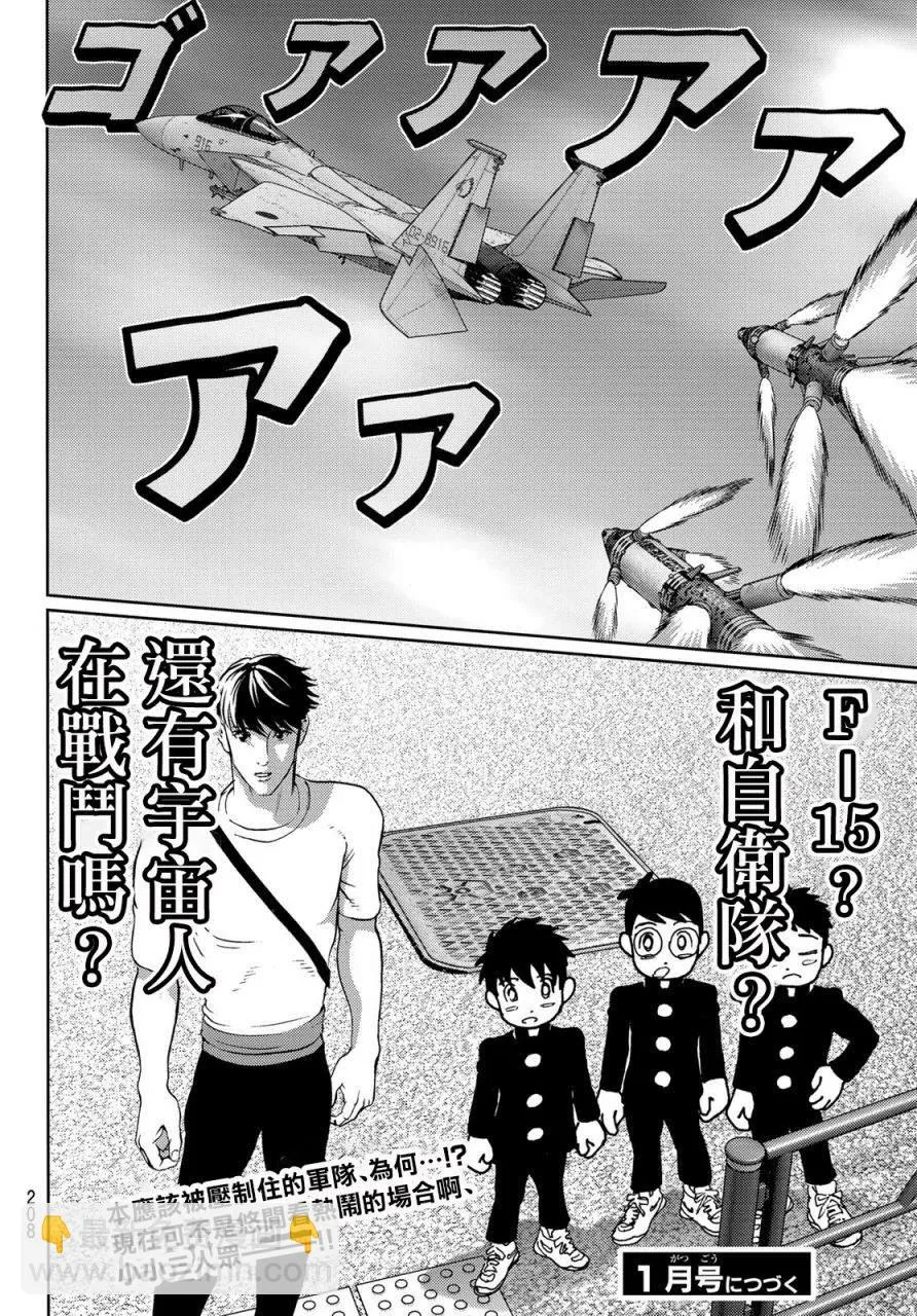 第07话 第39页
